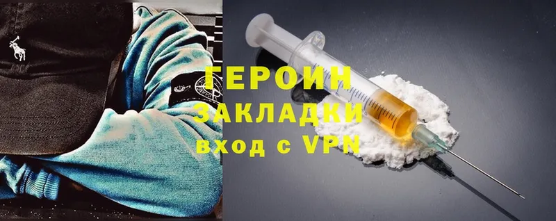 сколько стоит  Лодейное Поле  ГЕРОИН Heroin 